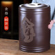 紫來順 大號(hào)紫砂茶葉罐手工刻繪普洱茶缸密封存茶罐儲(chǔ)存罐實(shí)用儲(chǔ)茶罐 舍得（含底座小罐） 80餅