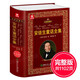 【精裝無(wú)刪減】格林童話(huà)全集+安徒生童話(huà)全集原著(zhù)故事書(shū)全套正版書(shū)精裝珍藏版加厚9-12歲三四五六年級初高中生課外閱讀書(shū)籍 安徒生童話(huà)全集