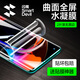 閃魔 適用小米10/10pro/10s/10至尊版水凝膜非鋼化 紀念版曲面高清全覆蓋手機膜防爆防指紋 【無(wú)邊|曲面全屏水凝膜】2片+神器 小米10/10pro/10至尊紀念版/10s 通用