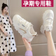 HKZN孕婦鞋女春秋新款閏月運動(dòng)鞋軟底防滑老爹百搭皮面小白鞋媽媽女鞋 米色皮面(單鞋) 36