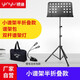 銀魚(yú) 便攜式小譜架小樂(lè )譜架可升降折疊曲家用樂(lè )譜支架吉他小提琴譜架 小譜架半折疊款+包+燈