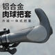 塔斯隊(duì)長(zhǎng)（TOSUOD）自行車(chē)手把套橡膠山地車(chē)副把手通用單車(chē)握把牛角手柄套配件 【牛角黑】雙邊鎖死