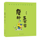 蔡志忠給孩子的國(guó)學(xué)漫畫：唐詩三百首