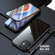 廷家和 防窺視iPhone12Promax手機殼雙面玻璃蘋(píng)果12金屬網(wǎng)紅磁吸鏡頭全包保護套pro男女全包防摔適用創(chuàng  )意 【黑色】防窺雙面玻璃 【6.7英寸 】蘋(píng)果12pro max