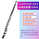 美音天使 長(cháng)笛16閉孔長(cháng)笛樂(lè )器白銅鍍鎳長(cháng)笛初學(xué)考級演奏通用 M23經(jīng)典考級款-典雅黑【16閉孔】