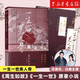 【墨寶非寶作品自選】《歸路》《一生一世美人骨》《蜜汁燉魷魚》密室困游魚 在暴雪時(shí)分 一生一世江南老 至此終年 很想很想你 一厘米的陽(yáng)光  十二年故人戲(上下) 經(jīng)典言情代表作 一生一世美人骨