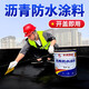 WY油性瀝青防水涂料屋頂漏水補漏王聚氨酯防水膠房頂樓頂堵漏滲透型 【開(kāi)蓋即用 】40斤黑色瀝青涂料