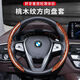 巖度汽車夏季豪華桃木紋方向盤(pán)套通用型方向盤(pán)把套新款四季通用款 桃木棕色一對(duì)裝