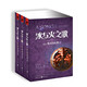 冰與火之歌卷五：魔龍的狂舞（盒裝13～15冊(cè)）