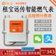 租寶遠傳智能WIFI燃氣表實(shí)時(shí)控制流量煤氣表遠程預付費出租房合租房 智能WIFI燃氣表G2.5左進(jìn)氣