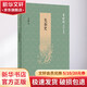 先秦史中華書(shū)局呂思勉 著(zhù) 書(shū)籍