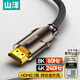 山澤 HDMI2.1線 高清視頻線8K60Hz/4K240Hz電腦電視盒子相機接電視顯示器投影儀屏幕連接顯示器 8K【鋅合金編織認證款】 2米