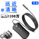 昌斯特1500萬自動對焦工業(yè)內(nèi)窺鏡遠(yuǎn)近都清晰檢測汽車機(jī)械修理探管道攝像 【1500萬自動對焦】硬線1米