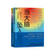 愛與孤獨系列（全2冊） ：當大腦墜入愛河+當大腦陷入孤獨 至暗時刻的療愈之書 用愛治愈孤獨，停止孤軍奮戰(zhàn)，走出情緒低谷，獲得高級的生命體驗。心理學書籍 關系的本質 湛廬