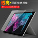 CANHOOGD Surface ProX/7+/7/6/5/4鋼化玻璃膜微軟Go2防刮高清貼膜 【Surface Pro7+/7/6/5/4】鋼