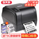 TSC條碼打印機(jī) T4503E/T4502/T300A熱敏標(biāo)簽打印機(jī)條碼機(jī)不干膠水洗標(biāo)吊牌熱轉(zhuǎn)印 T-4502E(203dpi+網(wǎng)口+標(biāo)簽碳帶)