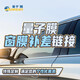 量子膜（Quantum）量子膜窗膜加大特殊車型定制膜料專車專用 通用