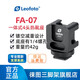 徠圖/leofoto FA-07 單反相機配件一體式四頭冷熱靴補閃光燈麥克風(fēng)手機監視器 攝影配件