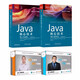 Java核心技術(shù) 第12版：卷Ⅰ+卷Ⅱ 視頻：Java核心技術(shù)：基礎(chǔ)+進(jìn)階 書+視頻課程套裝