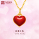 FUSSEM 999足金琺瑯愛(ài)心黃金吊墜女款桃心轉(zhuǎn)運(yùn)珠項(xiàng)鏈掛墜七夕情人節(jié)禮物 琺瑯愛(ài)心吊墜 約0.45g  【贈(zèng)金色項(xiàng)鏈】