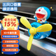 KUNGFU.BIRD哆啦A夢(mèng)飛行員香薰車(chē)載裝飾擺件高級香氛小叮當車(chē)擺件車(chē)載好物