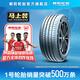 朝陽(ChaoYang)輪胎 朝陽1號 新能源輪胎靜音棉輪胎 ARISUN 1 EVPRO 255/45R20 105Y