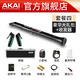 AKAI PROFESSIONAL全新進(jìn)口雅家5000電吹管樂(lè)器十大品牌SOLOC官方初學(xué)者專(zhuān)業(yè)雅佳 套餐4 SOLOC黑色