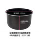 Galanz/格蘭仕電飯煲3L4L5L升內膽電飯鍋內鍋不粘內膽配件 4L內膽無花紋（原廠）