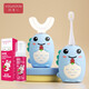 優(yōu)愛(ài)心（YOUAIXIN）兒童電動(dòng)牙刷兒童u型 +直頭 充電電動(dòng)牙刷防水防摔牙齒儀2-6-12歲 藍主機+3-6歲U頭+直頭+牙膏