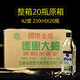 福裕合德惠大曲酒業(yè)出品光瓶酒 小方瓶42度濃香型白酒東北糧食酒 42度 250mL 20瓶