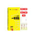 【新教材版】2022版一本涂書(shū)高中數學(xué) 高一高二高三通用高考復習必刷題學(xué)霸筆記(贈筆記本)共2本