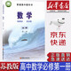【新華書店正版】新版現(xiàn)貨蘇教版高中數(shù)學(xué)必修第一冊課本蘇教版必修一1數(shù)學(xué)蘇教版高中數(shù)學(xué)蘇教版高一上學(xué)期數(shù)學(xué)教材江蘇鳳凰教育