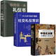 3冊(cè) 你的第一本禮儀書中國(guó)式應(yīng)酬 禮儀書籍商務(wù)社交與職場(chǎng)飯局酒桌形體接待社會(huì)餐桌中國(guó)禮儀大全書籍