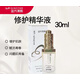 苗芳青顏苗方清顏苗方美容院凈顏精華液 修護精華液30ml 30ml