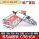 適用于 雅馬哈 迅鷹125 巧格 天劍125 凌鷹 100% 火花塞 火嘴 天劍/天戟/福喜巧格（CR6HSA）