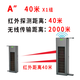 黑鐵磚（HTZ）太陽能無線紅外對射遠距離防盜報警器廠區(qū)圍墻周界入侵安防系統(tǒng) 40米1組