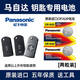 松下（Panasonic）原裝進口松下電池適用于3V馬自達6馬3馬六睿翼星騁汽車鑰匙遙控器紐扣電池cr1620【4S持久款】 CR1620【2粒裝】