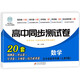 高中同步測試卷-數學(xué)必修第四冊（人教B版）高一