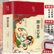聊齋志異原著(zhù)正版 小學(xué)生青少年版初中白話(huà)完整版裝注釋譯文四色彩繪圖無(wú)障礙閱讀9-