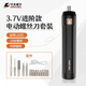 卡夫威爾3.7V電動螺絲刀套裝 家用迷你電起子螺絲批 17PCS P5033