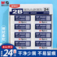 晨光(M&G)文具24塊凈白2B橡皮擦 學(xué)生考試美術(shù)繪圖橡皮 易擦少屑簡約辦公中高考鉛筆用AXP963EN