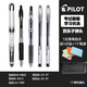 PILOT百樂(lè )筆 P500中性筆 P50簽字考試水筆黑0.5果汁筆V5大集合 5支子彈頭組合