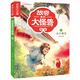 故宮里的大怪獸--木之精靈（彩繪注音版）