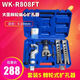 大圣九赫大圣精準型偏心擴管器WK-806FT 銅管擴口器 喇叭口擴孔器工具 精準棘輪型R808FT公英5-19