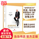 商業(yè)的本質(zhì)：杰克·韋爾奇，繼《贏》之后潛心10年，封筆之作