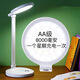 護視達led護眼臺燈 學生宿舍充電折疊智能臺燈led臥室書桌閱讀燈 AA級 XR充電款8000毫安+線