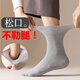 老人棉質(zhì)松口襪男女老年人不勒腳秋冬厚款月子襪寬口孕婦寬松襪子 松口襪子灰色裝【男襪】 5雙 均碼 【秋冬加厚款】