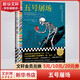 地獄笑話大師馮內(nèi)古特 五號(hào)屠場(chǎng) 《時(shí)代》周刊“100本永恒經(jīng)典”