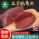 柳紅鮮新鮮鴕鳥肉 活體現(xiàn)殺鴕鳥掌生鮮純瘦鳥肉 鴕鳥蛋鴕鳥翅中生鮮肉類 【3斤】新鮮鴕鳥肉