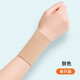WONNY日本護(hù)腕扭傷手腕腱鞘女士關(guān)節(jié)媽媽手腕疼勞損運(yùn)動(dòng)保護(hù)套夏季薄款 膚色（單裝） M【手腕周長14-15cm】